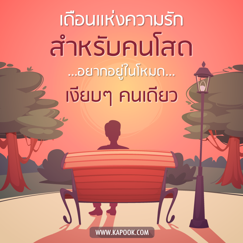 รูปวาเลนไทน์น่าแชร์