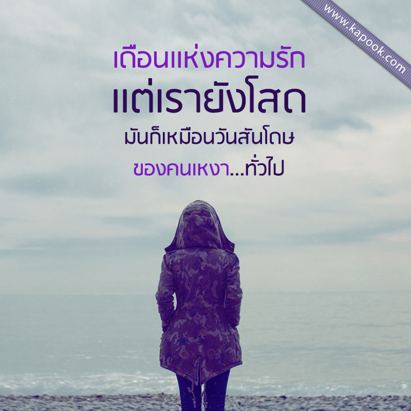 รูปวาเลนไทน์น่าแชร์
